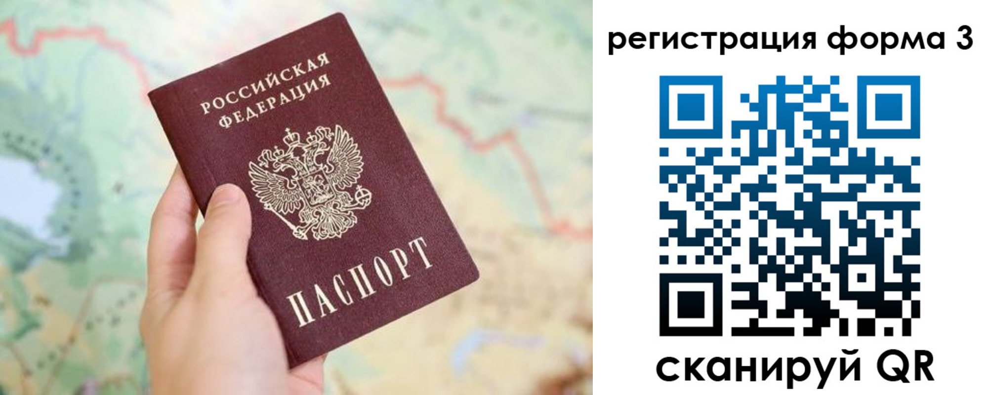 временная регистрация 2025 в Смоленской области