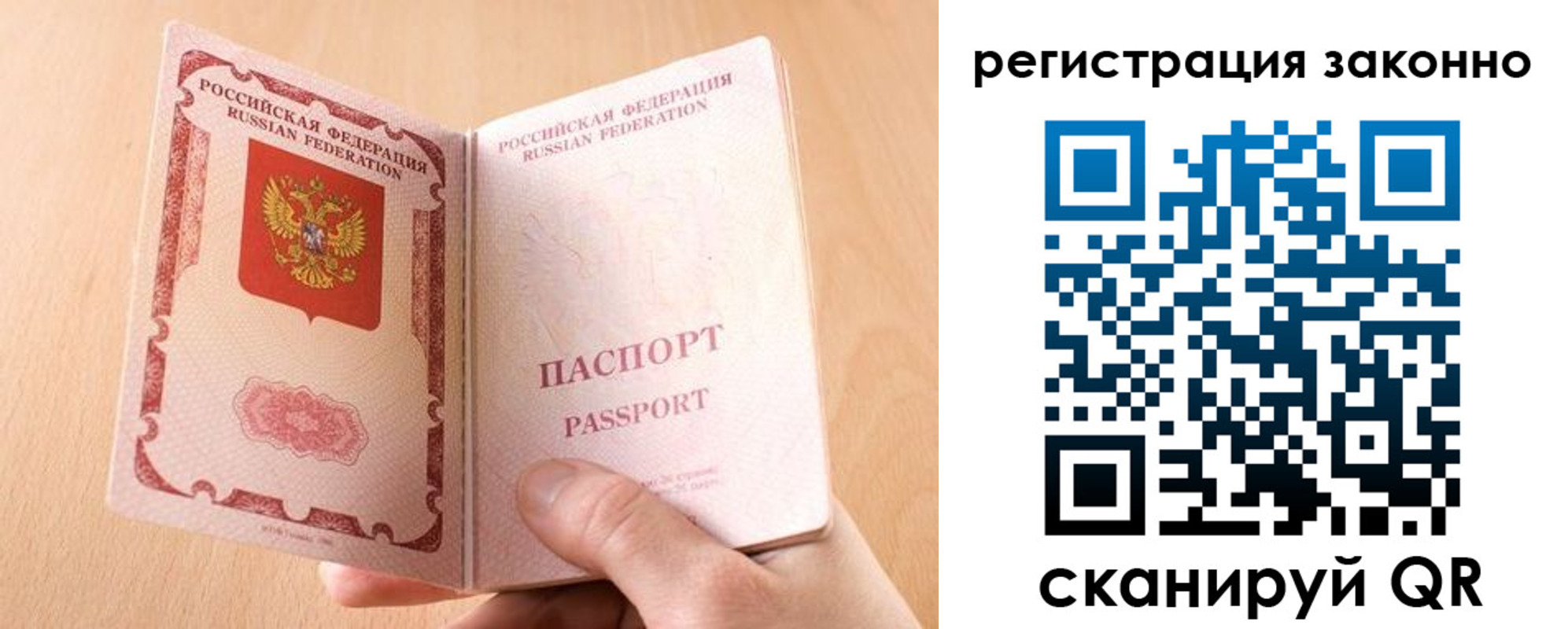 временная регистрация в квартире в Смоленской области