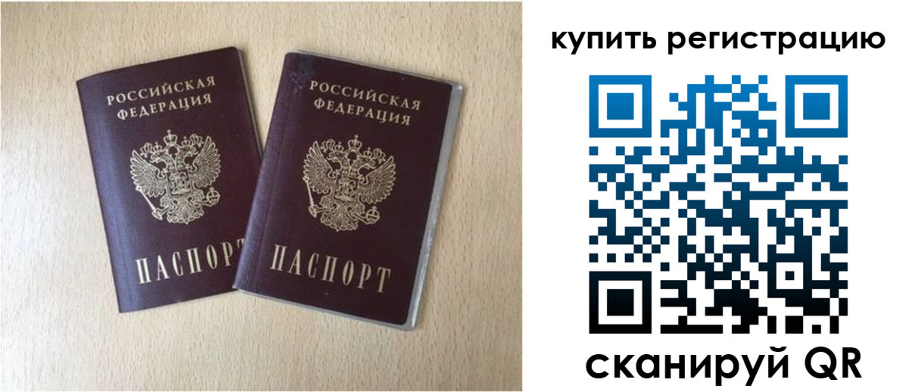 временная регистрация гарантия в Смоленской области