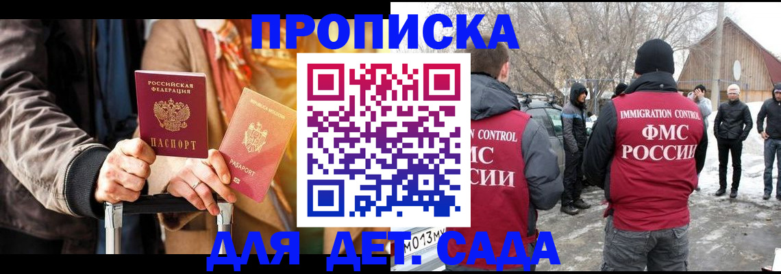 временная регистрация для всех в Смоленской области
