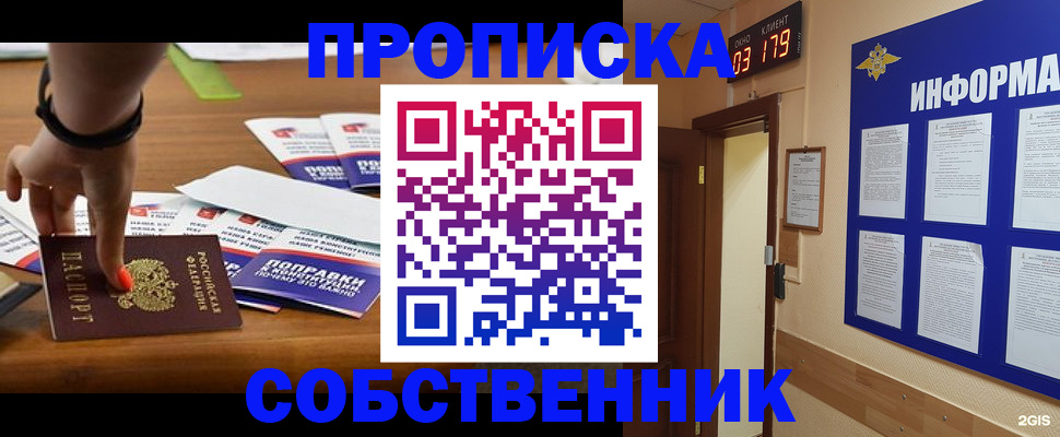 миграционный учет в Смоленской области