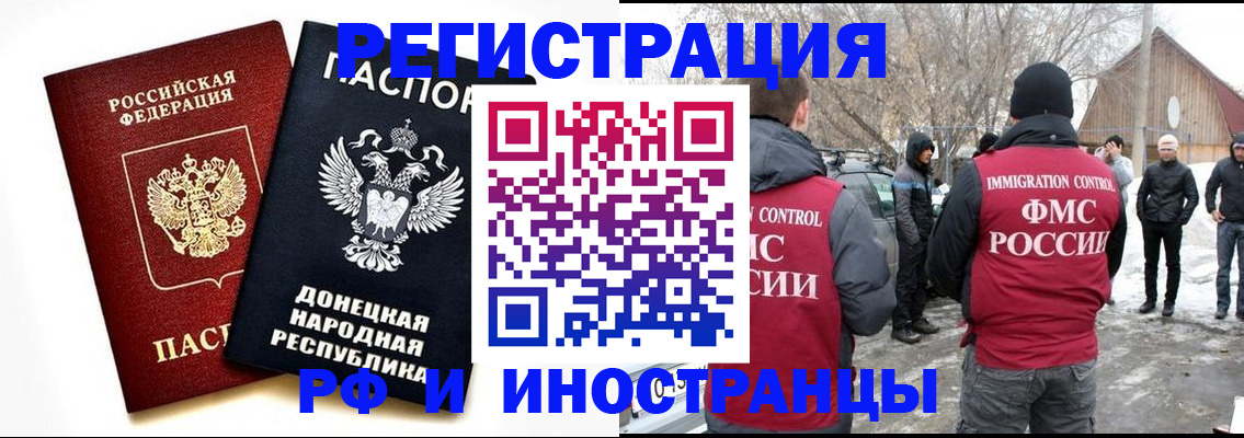 временная регистрация адрес в Смоленской области