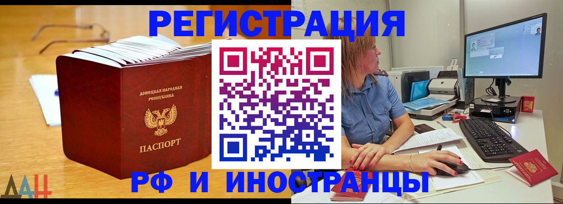 где прописаться в Смоленской области