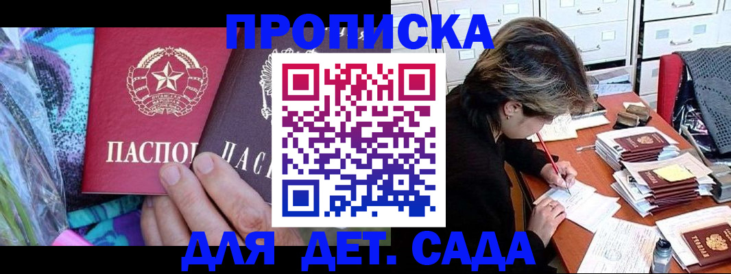 регистрация для школы в Смоленской области