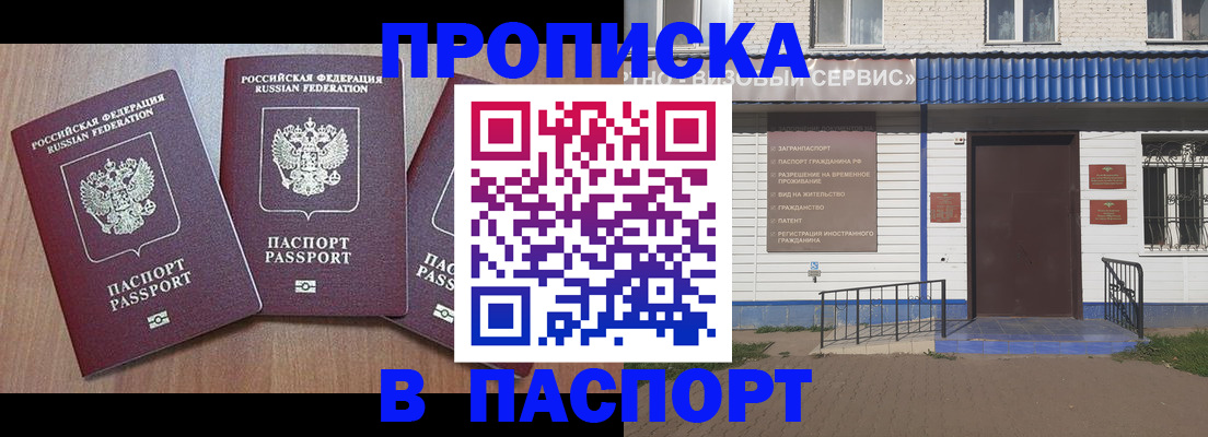 миграционный учет в Смоленской области