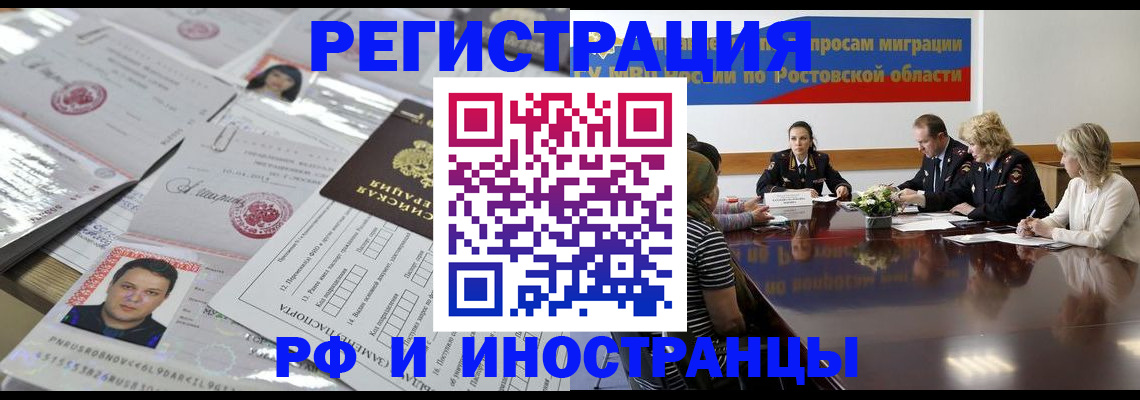 прописка 2025 в Смоленской области